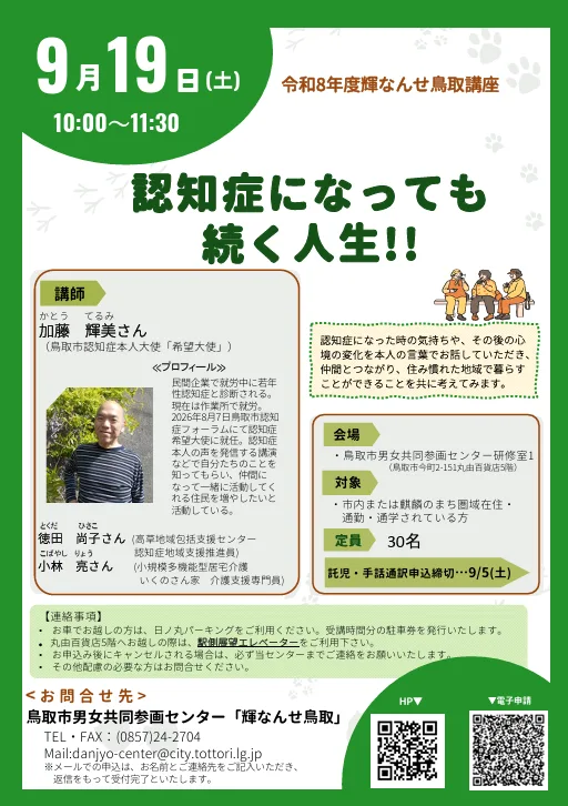 認知症になっても続く人生!!の掲載画像