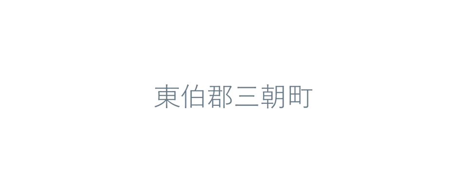 秋の山歩きと歴史探訪の掲載画像