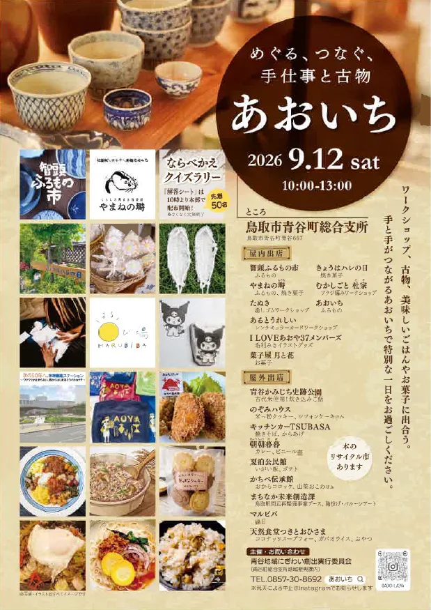 あおいちの掲載画像